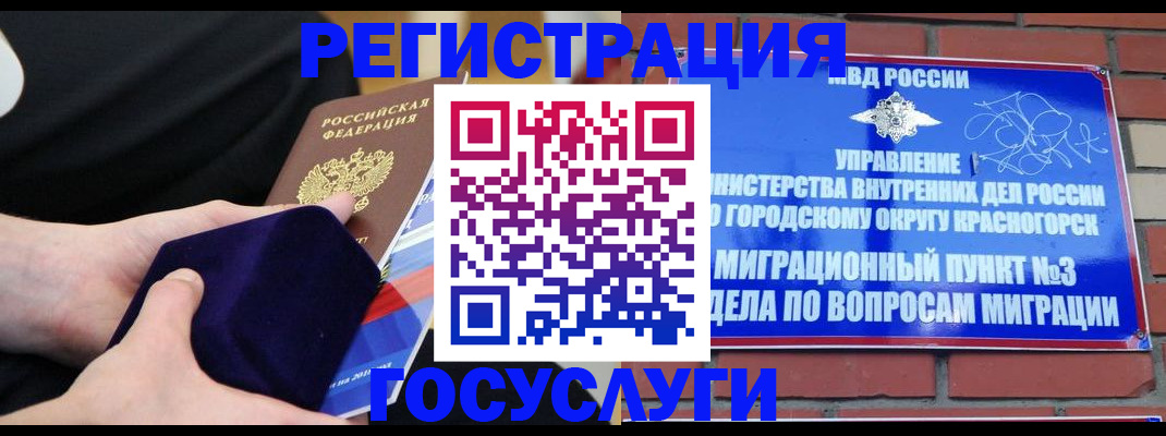 прописка в квартире в Сунже