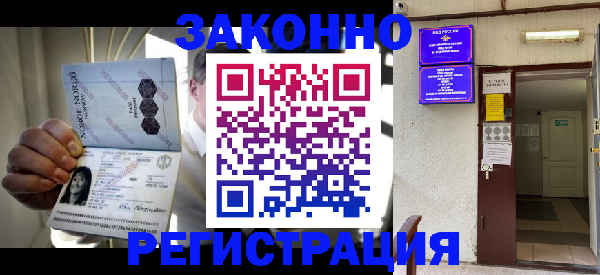 временная регистрация гарантия в Сунже