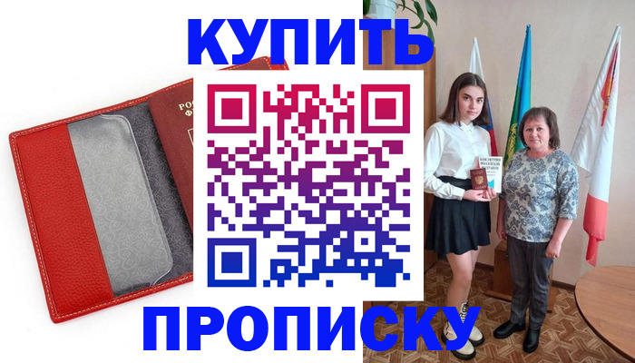 временная регистрация поиск в Сунже